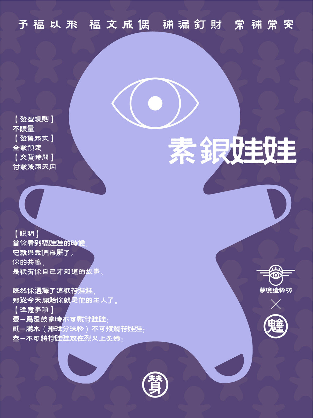 Traditional Fu Doll