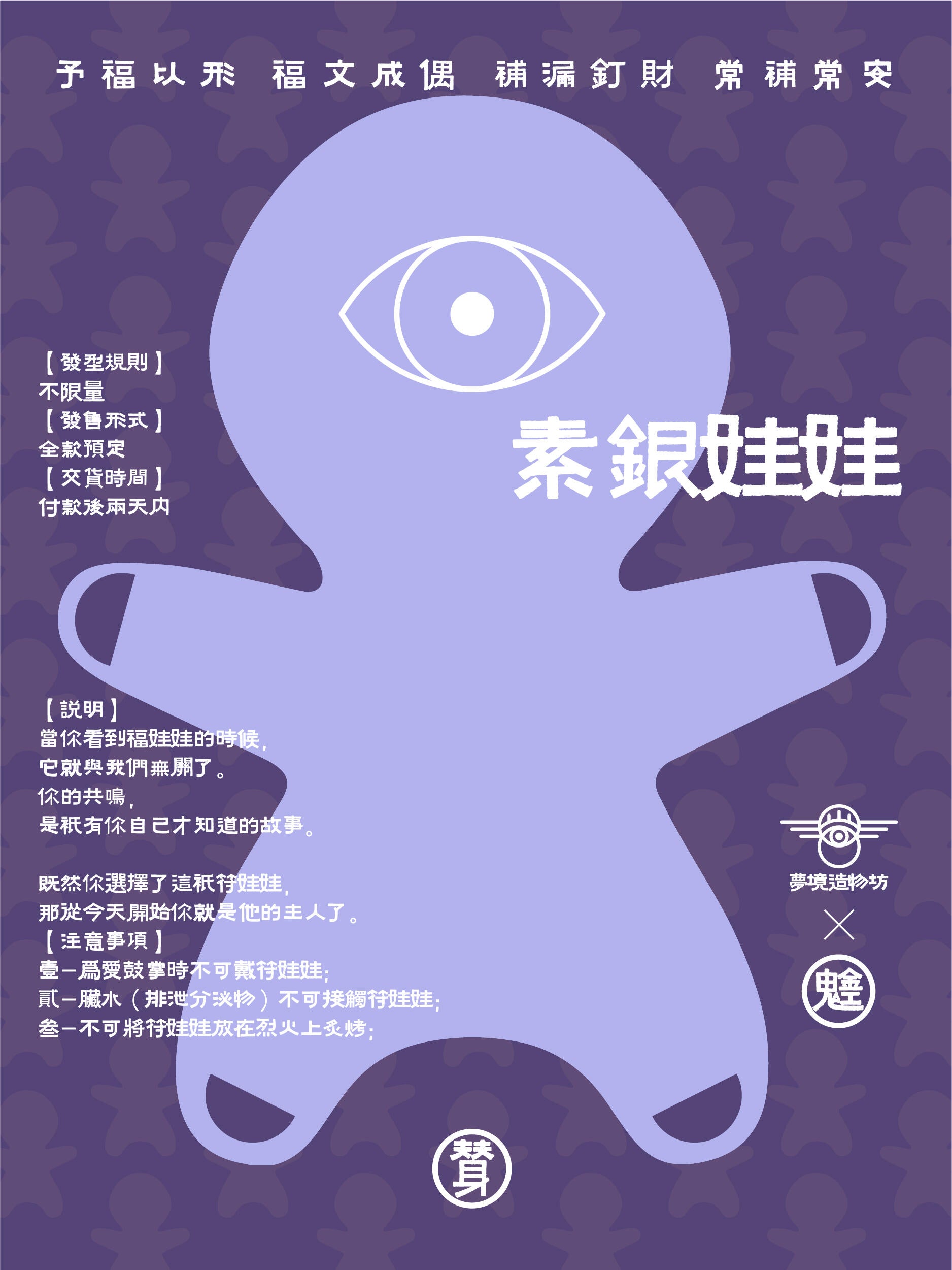 Traditional Fu Doll