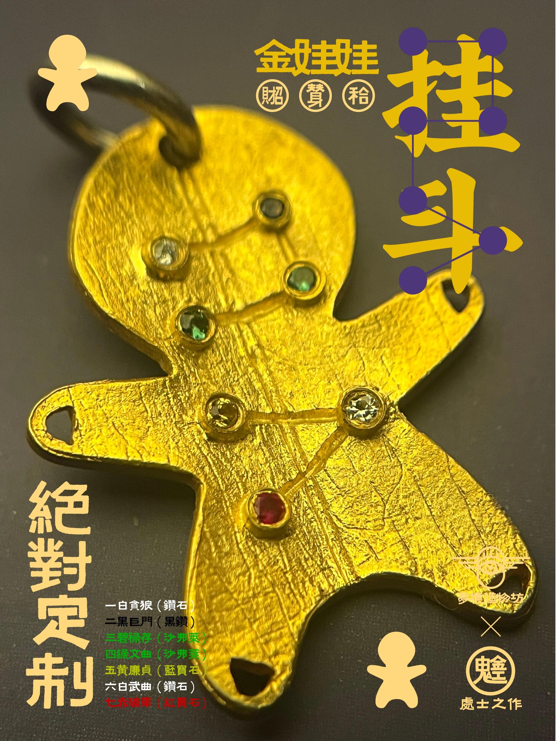 This all-gold doll