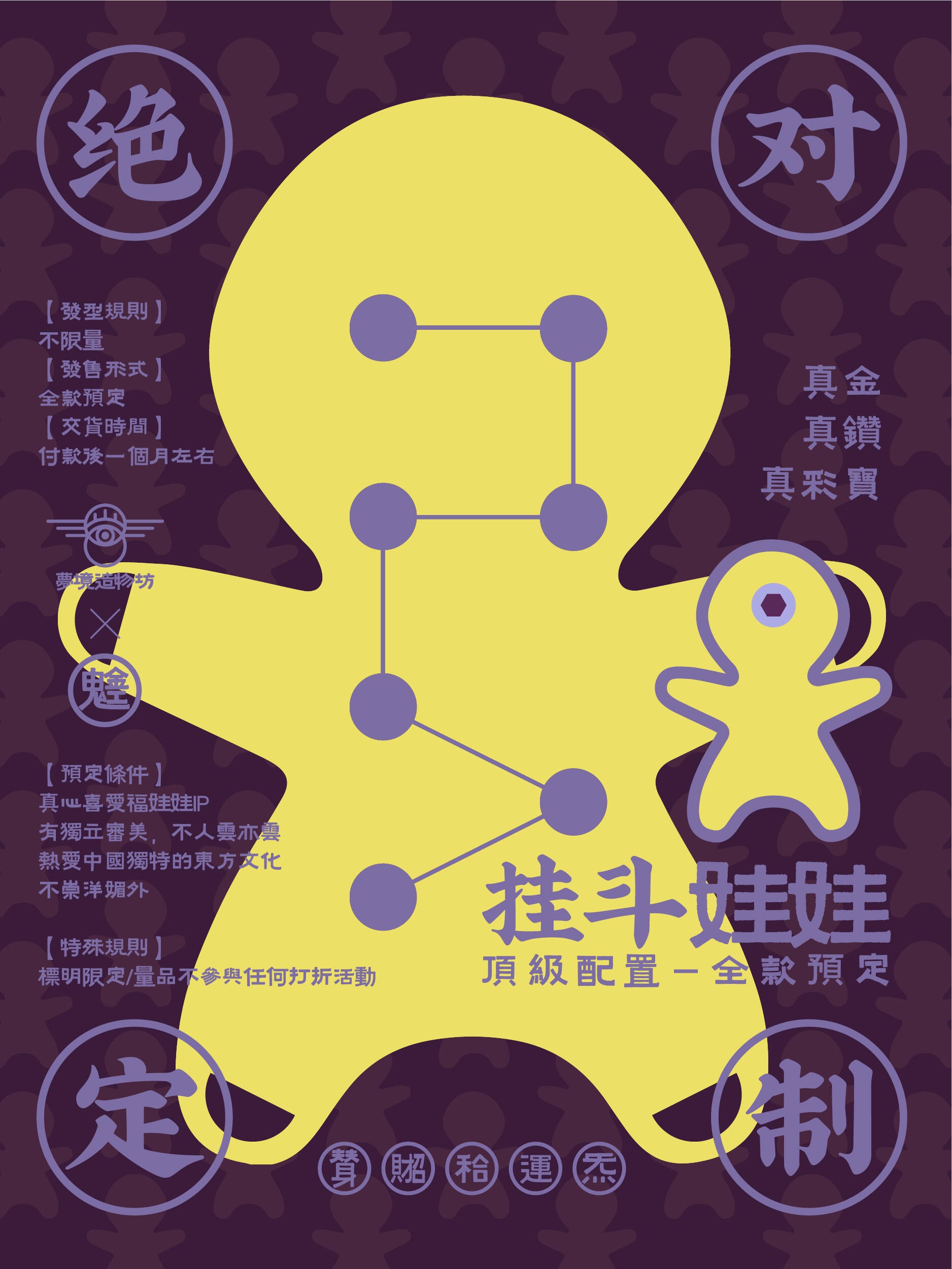 This all-gold doll