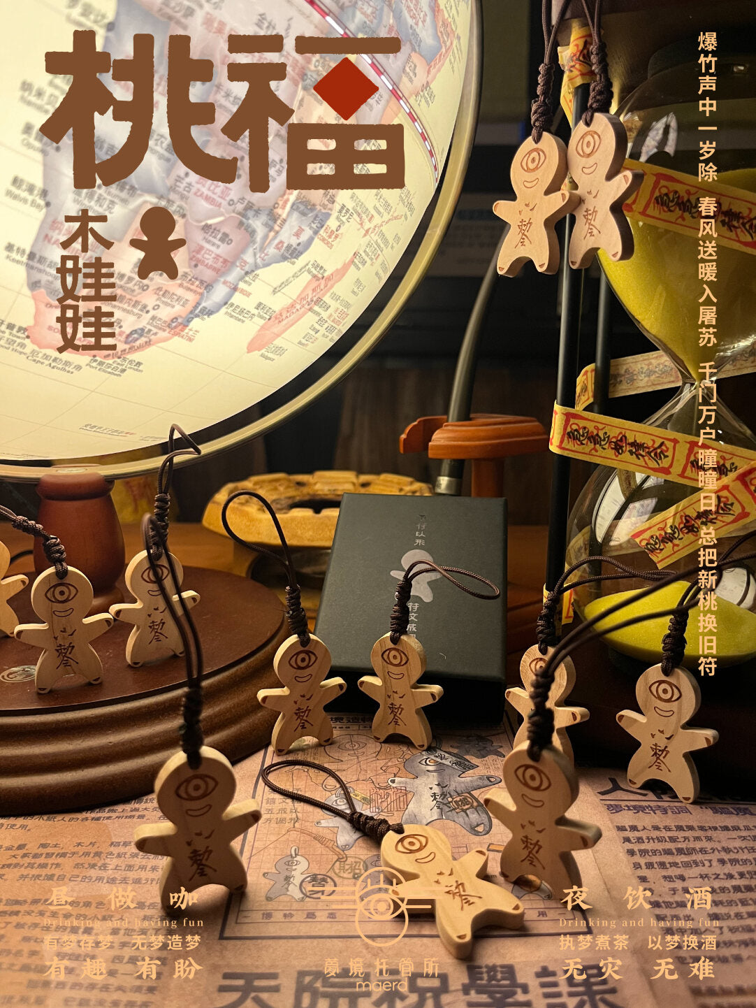 桃木福娃娃