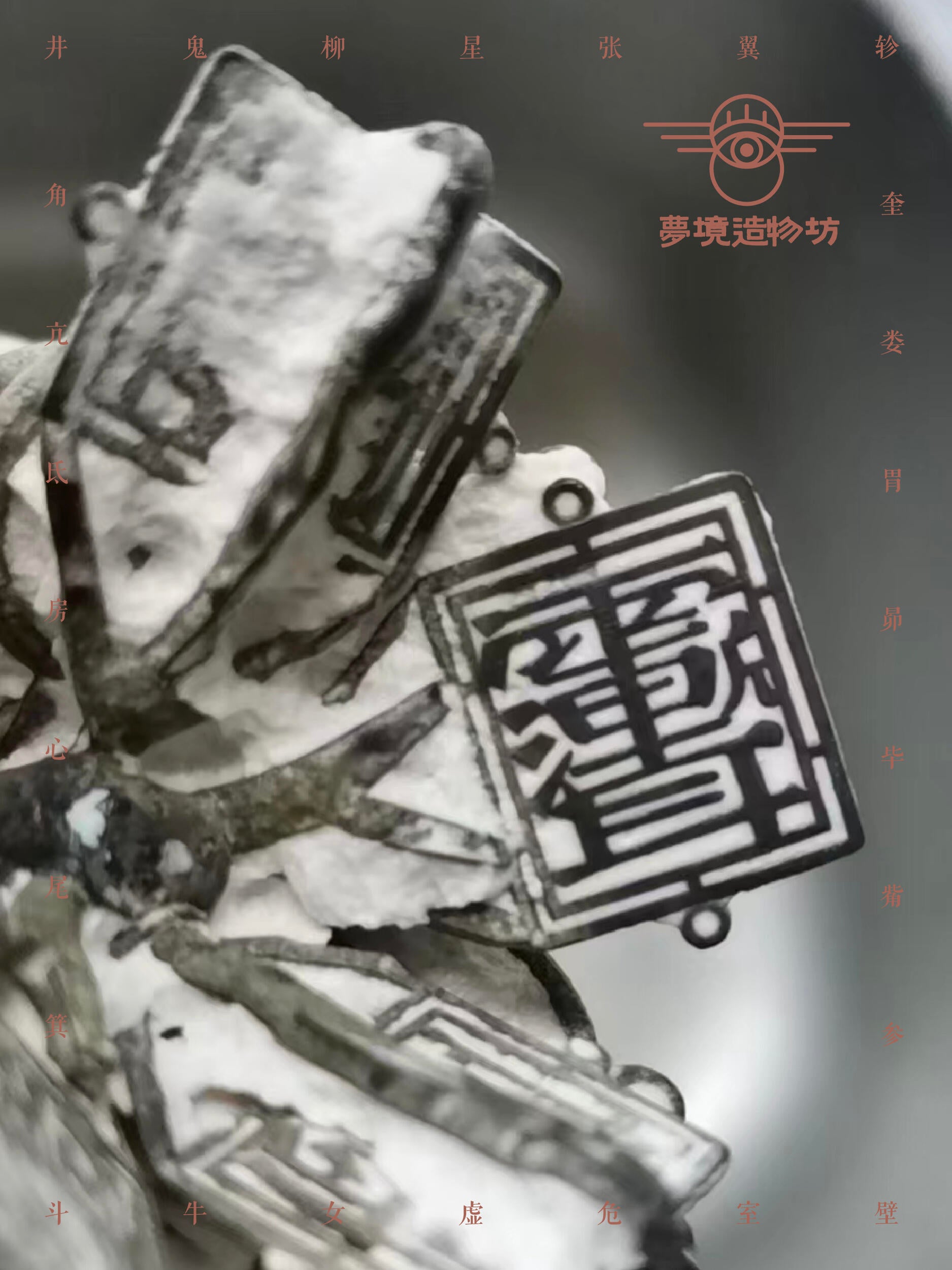 紫薇讳耳坠