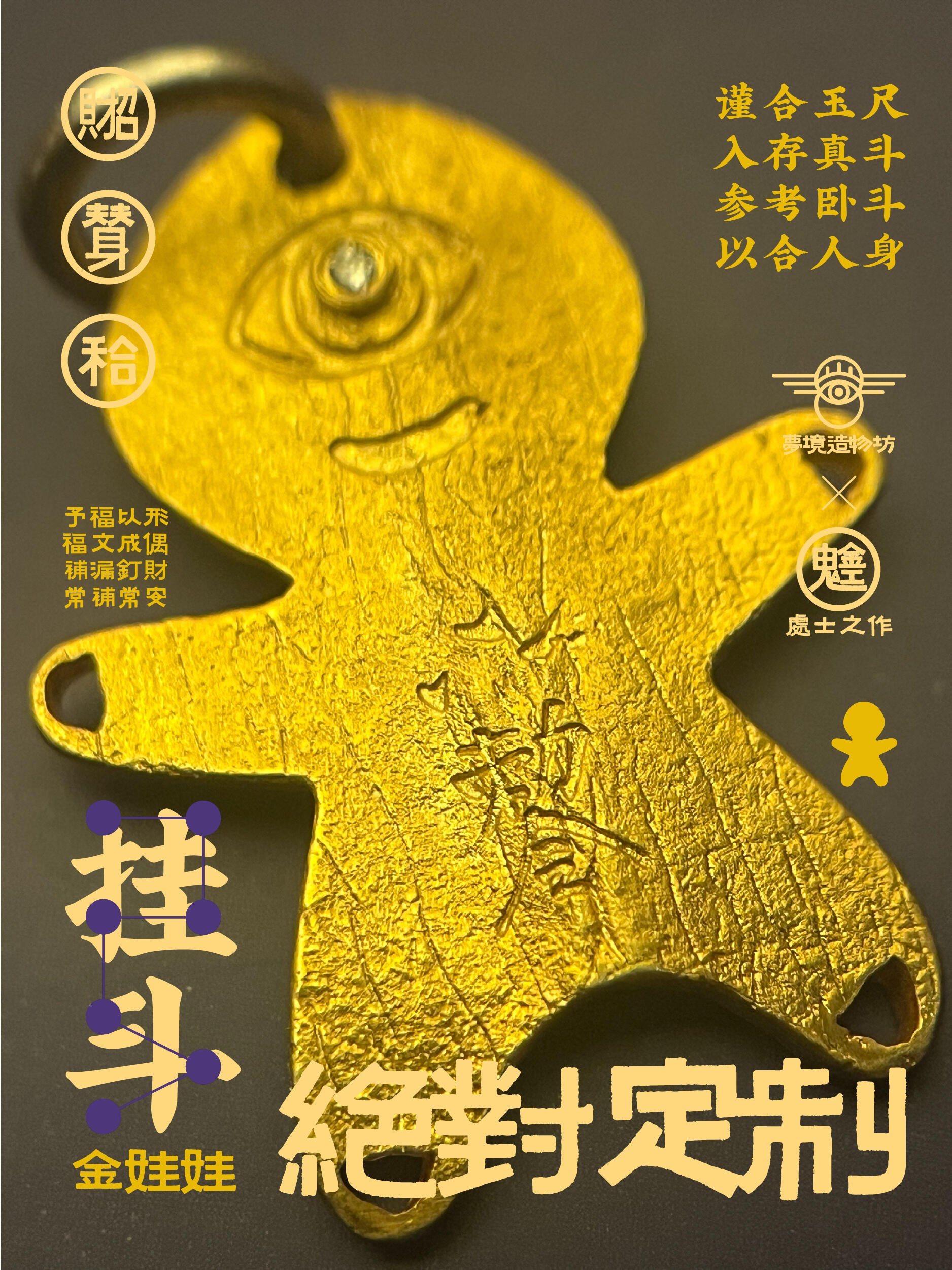 This all-gold doll