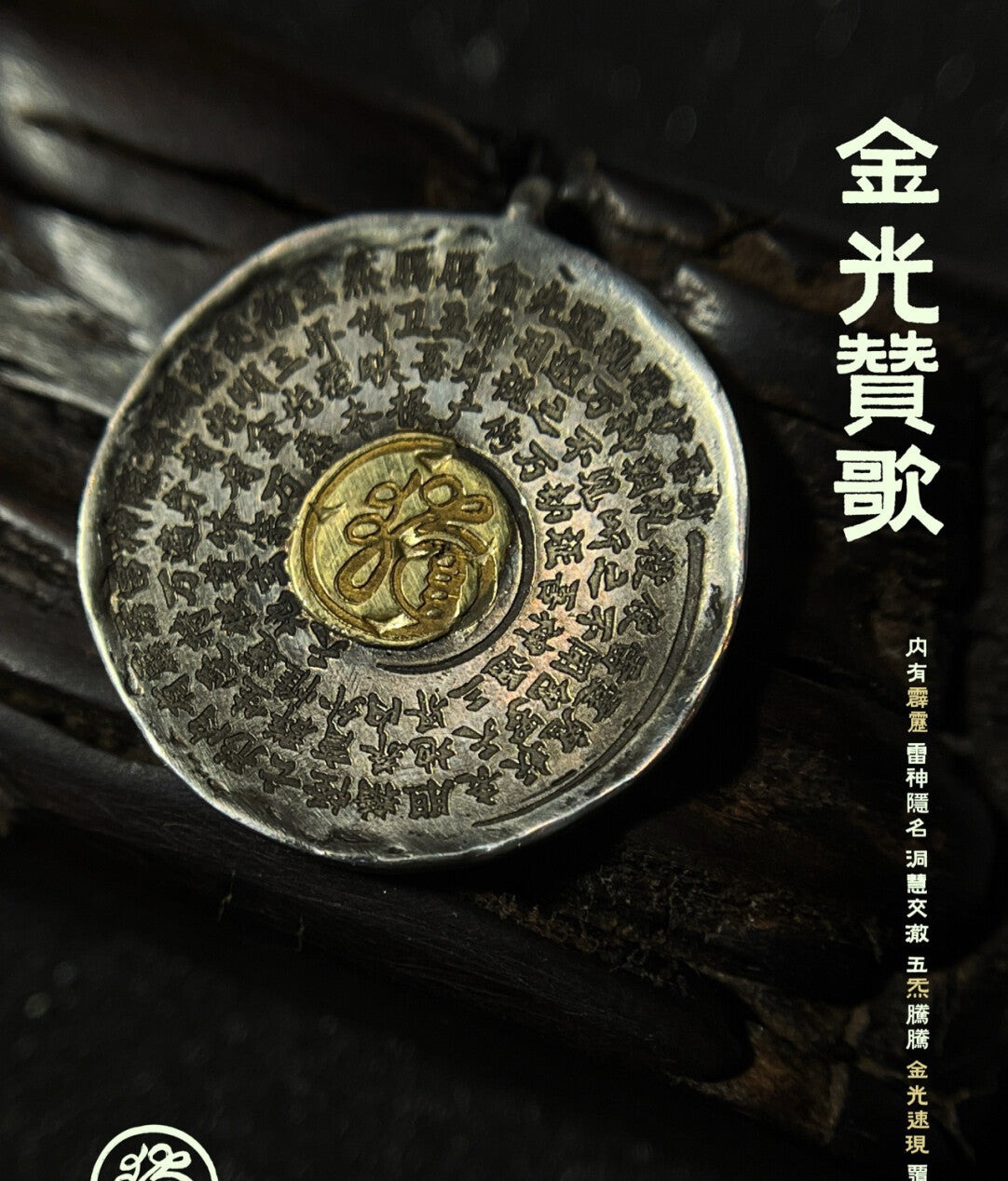 金光赞歌