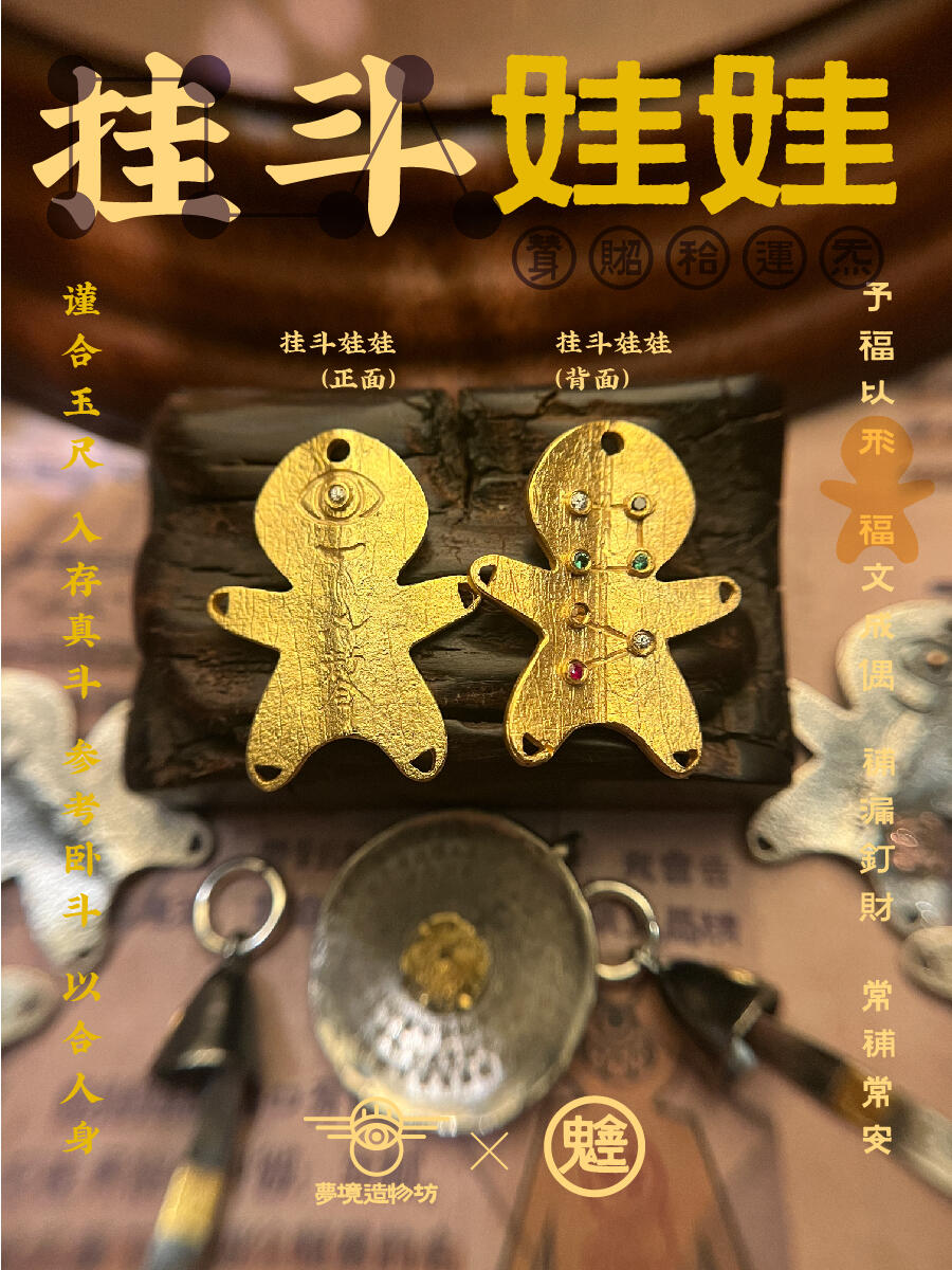 This all-gold doll